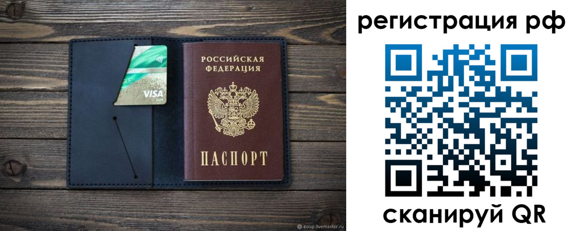 регистрация в Заволжье