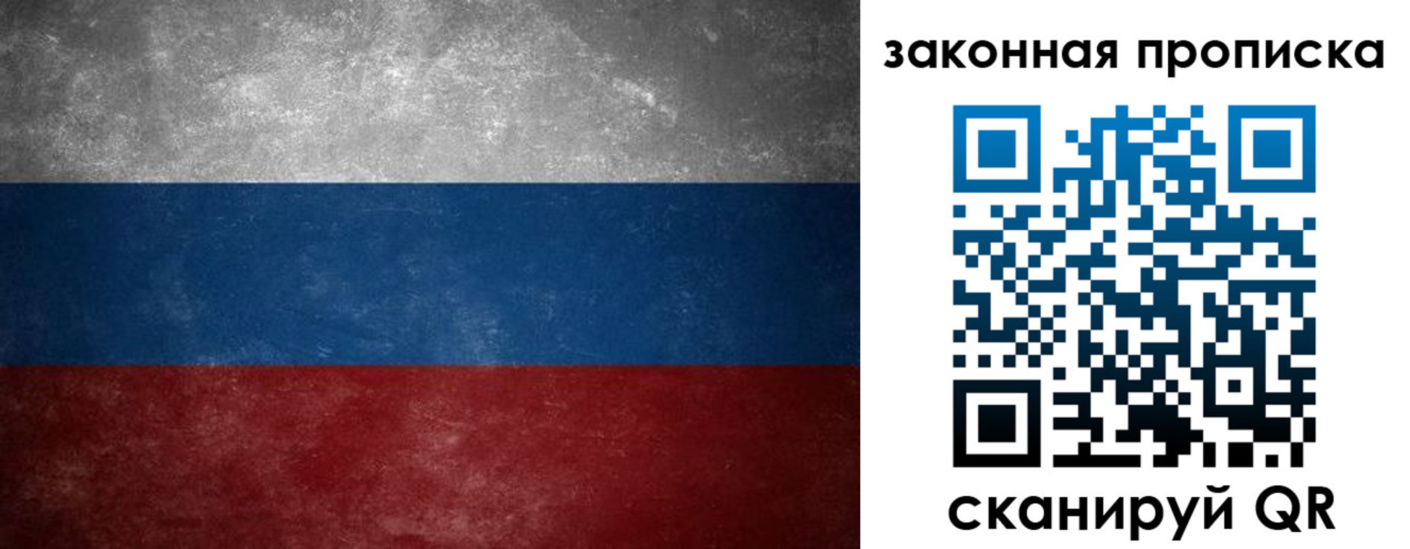 временная регистрация 2025 в Заволжье