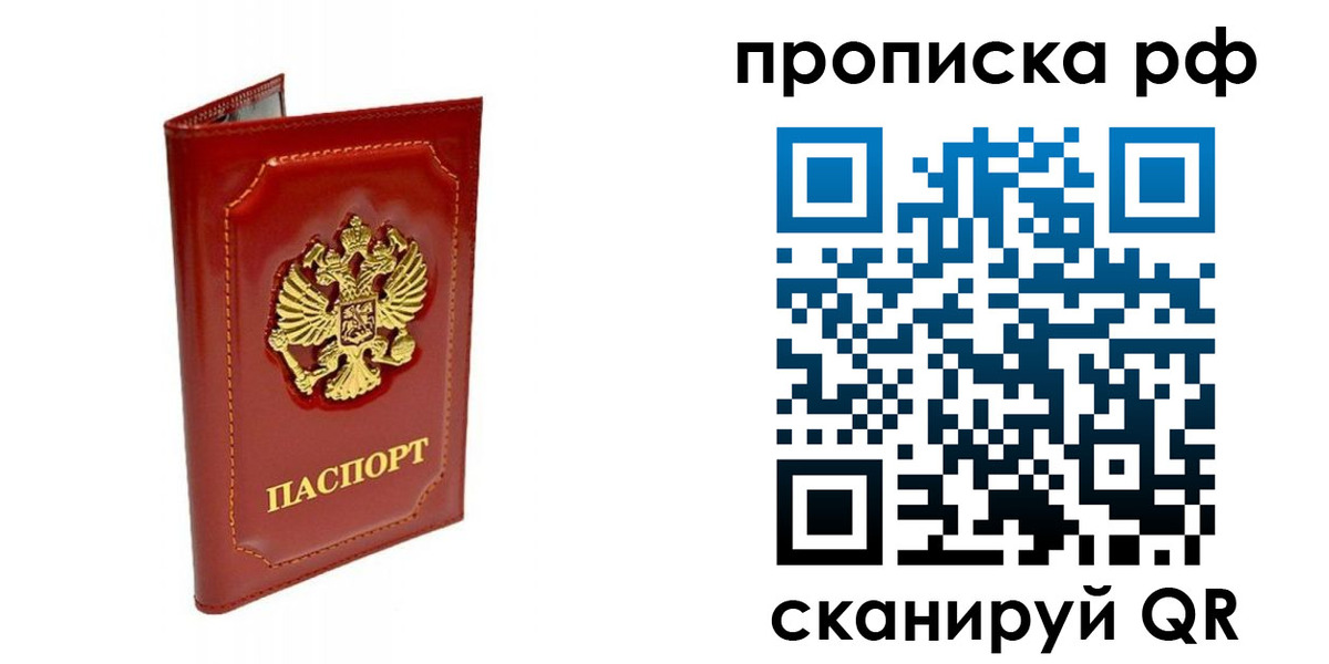 временная регистрация госуслуги в Заволжье