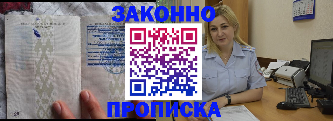 прописка иностранных граждан в Заволжье