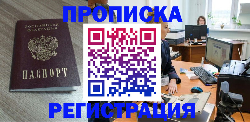 где прописаться в Заволжье